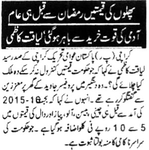 تحریک منہاج القرآن Minhaj-ul-Quran  Print Media Coverage پرنٹ میڈیا کوریج Daily-Khabren